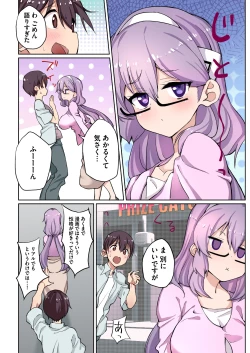 Page 90 of 1号さんは知りたがる【合本版】