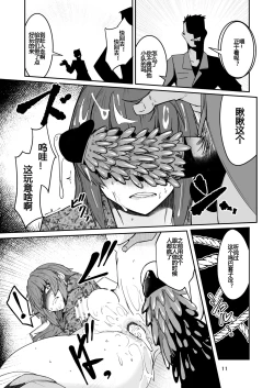 Page 10 of Douryou no 20-dai Dansei ga Horyo ni Natte Ecchi na Goumon o Ukeru Hanashi