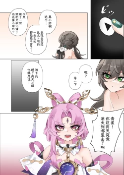 Page 30 of All in | 全押