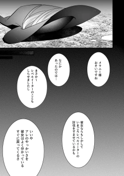 Page 40 of Reberu Nihyaku Gojuu no Mahou Tsukai ga Kankaku Shadan Otoshiana ni Ochite Reberu Dorein de Jinsei ga Owaru Made