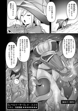 Page 7 of Reberu Nihyaku Gojuu no Mahou Tsukai ga Kankaku Shadan Otoshiana ni Ochite Reberu Dorein de Jinsei ga Owaru Made