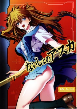 Page 1 of Naisho no Asuka