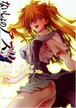 Page 34 of Naisho no Asuka