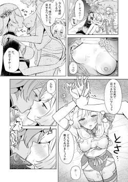 Page 2 of Yuri Hiyoku Rankou Omanga