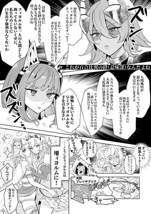 Download Yuri Hiyoku Rankou Omanga