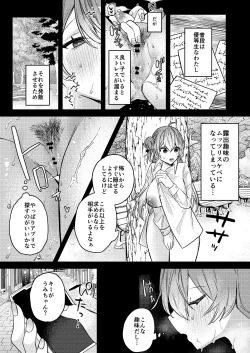 Page 4 of Oshiete Ageru ne.