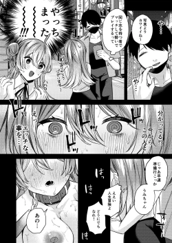 Page 5 of Oshiete Ageru ne.