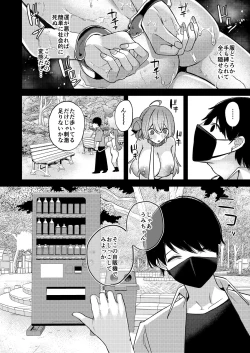 Page 7 of Oshiete Ageru ne.