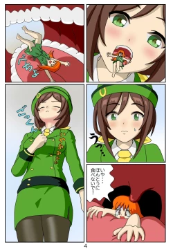 Page 5 of Kuware  Trainer  Hitomi-chan 1  Hayakawa Tazuna