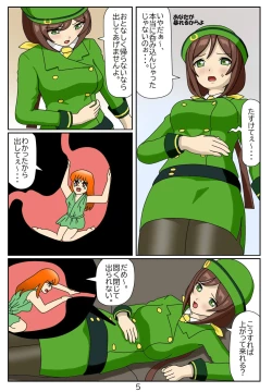 Page 6 of Kuware  Trainer  Hitomi-chan 1  Hayakawa Tazuna