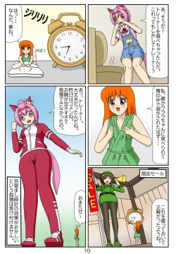 Page 10 of Kuware  Trainer  Hitomi-chan 2    Haru Urara
