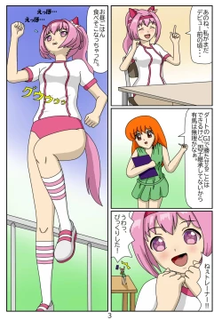 Page 4 of Kuware  Trainer  Hitomi-chan 2    Haru Urara
