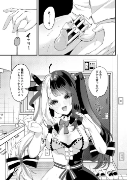 Page 28 of Yume ka Utsutsu ka Maboroshi ka