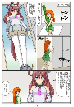 Page 2 of Kuware Trainer Hitomi-chan 4 Mihono Bourbon