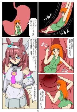 Page 7 of Kuware Trainer Hitomi-chan 4 Mihono Bourbon