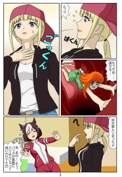 Page 4 of Kuware Trainer Hitomi-chan 6 Special week