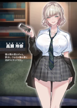 Page 1 of Jitsu wa Otaku-kun ni Amai GyaruShoutaiken.