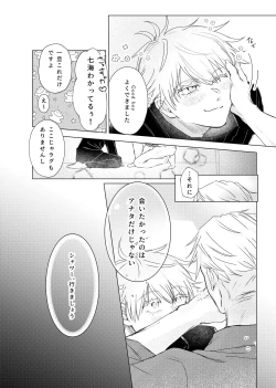 Page 11 of Kuchi hodo ni Mono o Iu