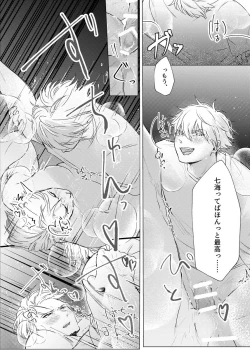 Page 29 of Kuchi hodo ni Mono o Iu