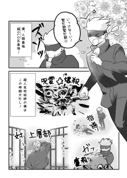 Page 4 of Kuchi hodo ni Mono o Iu