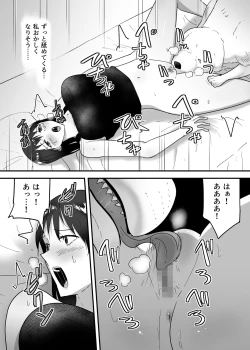 Page 16 of 犬のいる性活