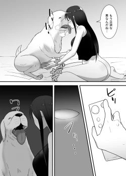 Page 20 of 犬のいる性活