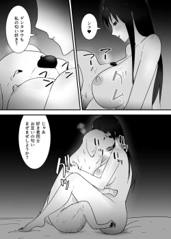 Page 22 of 犬のいる性活