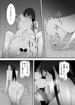 Page 24 of 犬のいる性活