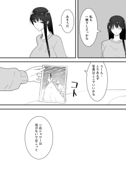 Page 53 of 犬のいる性活