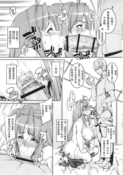 Page 10 of RARE HINA 2