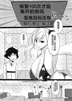 Page 2 of Musashi Oneekai H Shinai to Derarenai Heya