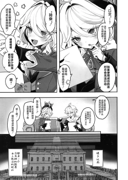 Page 4 of Otona no Tetosia - The Tabletop Troupe for adults only