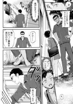 Page 28 of ライバルに勝つためのズップリ♂ナカまで潜入熱血特訓