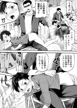 Page 32 of ライバルに勝つためのズップリ♂ナカまで潜入熱血特訓