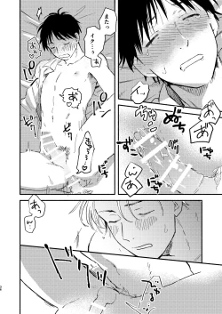 Page 36 of Fukugyou Bareta!