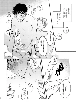 Page 38 of Fukugyou Bareta!