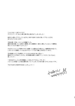 Page 49 of Fukugyou Bareta!