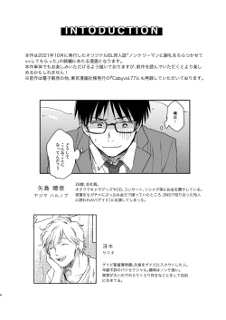 Page 4 of Fukugyou Bareta!