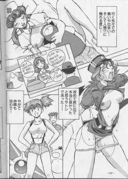 Page 11 of Monsterlog