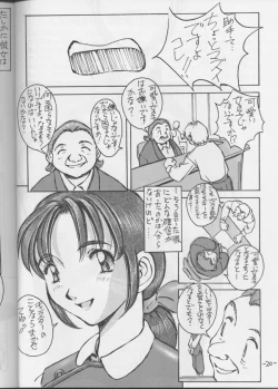 Page 21 of Monsterlog