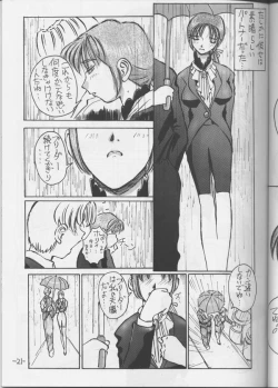 Page 22 of Monsterlog