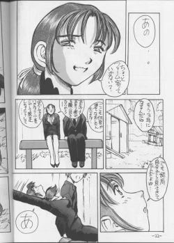 Page 23 of Monsterlog