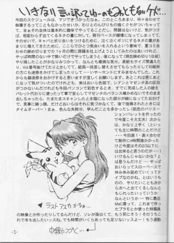 Page 2 of Monsterlog