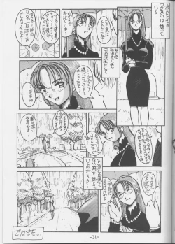 Page 32 of Monsterlog