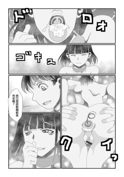 Page 14 of Shuuchi Buta