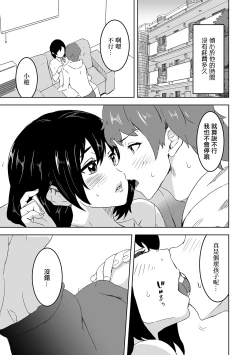 Page 3 of Tonari no Kyonyuu Bijinzuma