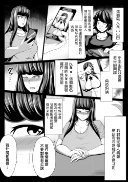 Page 2 of Tonari no Cosplay Oku-san