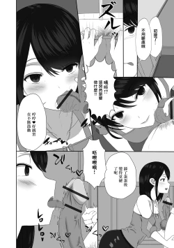 Page 6 of Okuryuu Ninkatsujutsu! |  夫人流懷孕術!