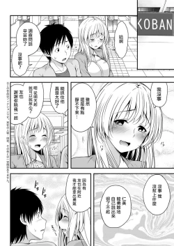 Page 2 of Chikan Sareta Sonogo ni...