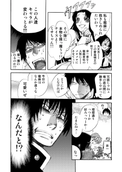 Page 38 of BORDERLINE